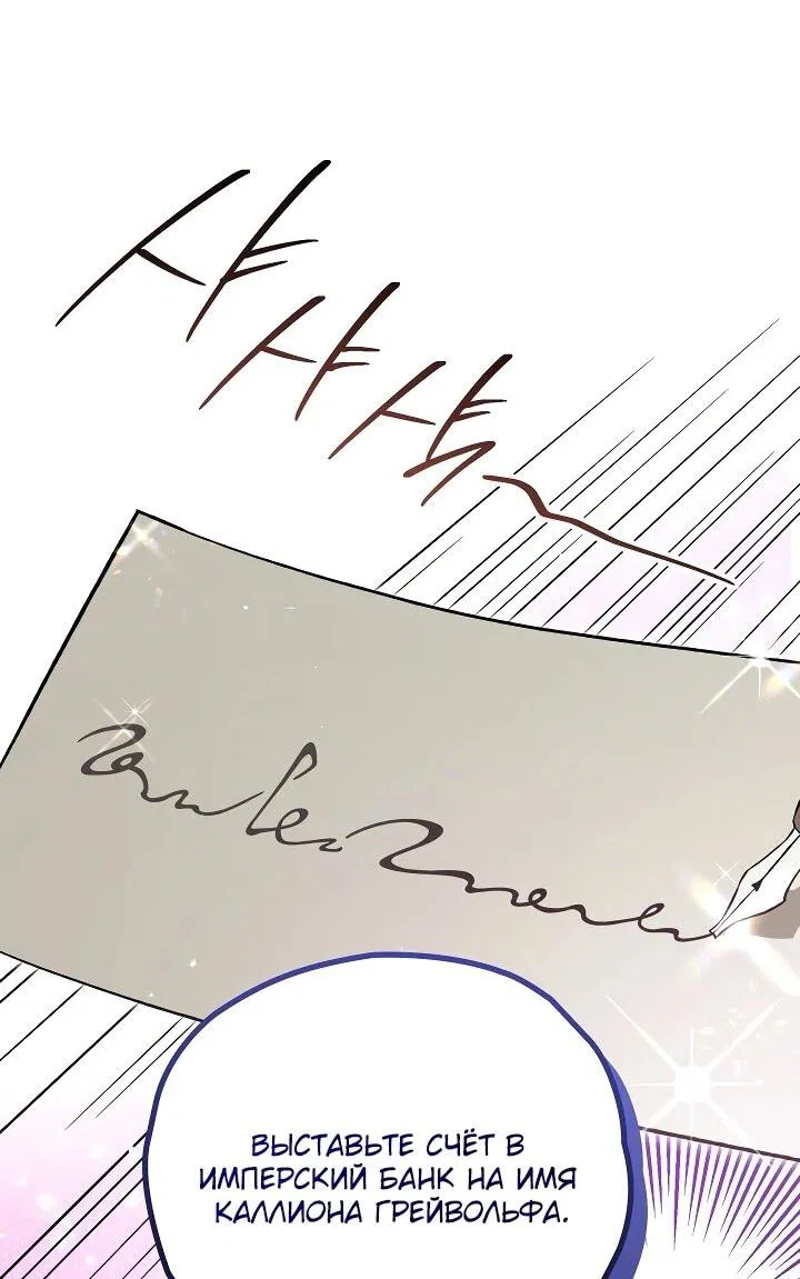Манга Моему дорогому волку - Глава 33 Страница 68