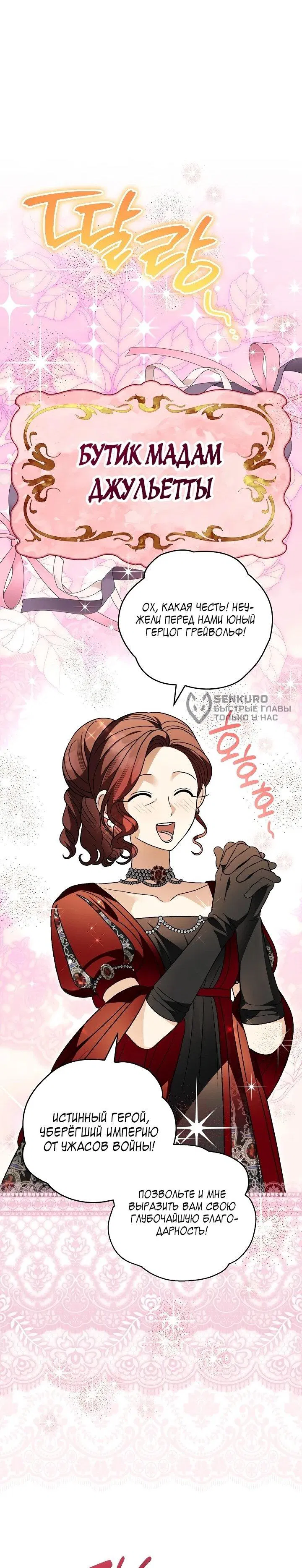 Манга Моему дорогому волку - Глава 33 Страница 44