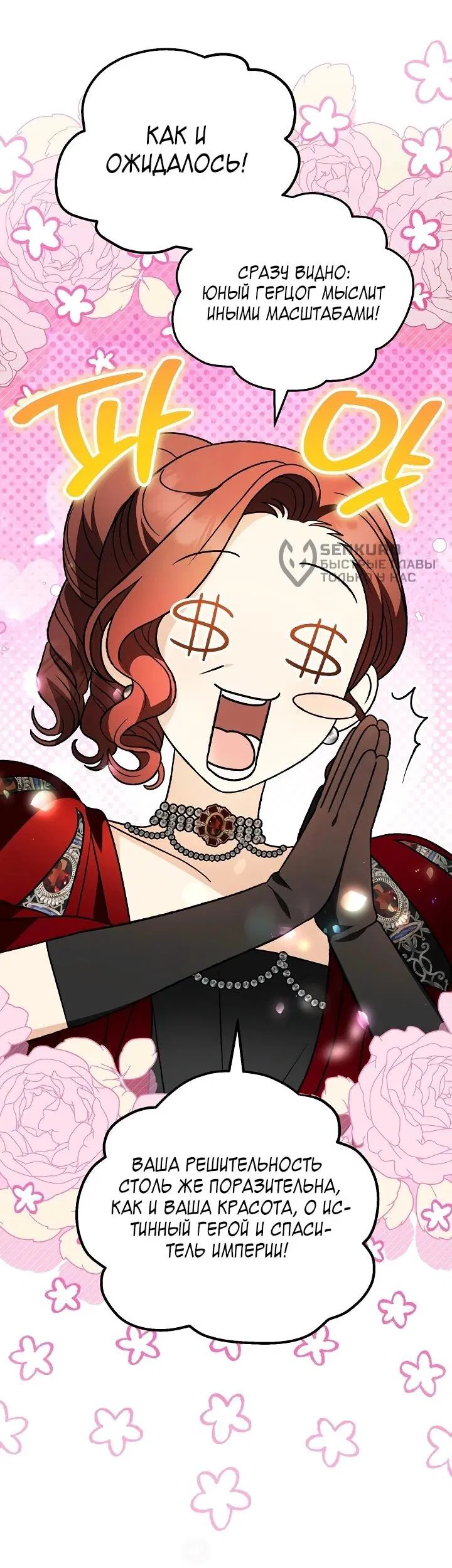 Манга Моему дорогому волку - Глава 33 Страница 56