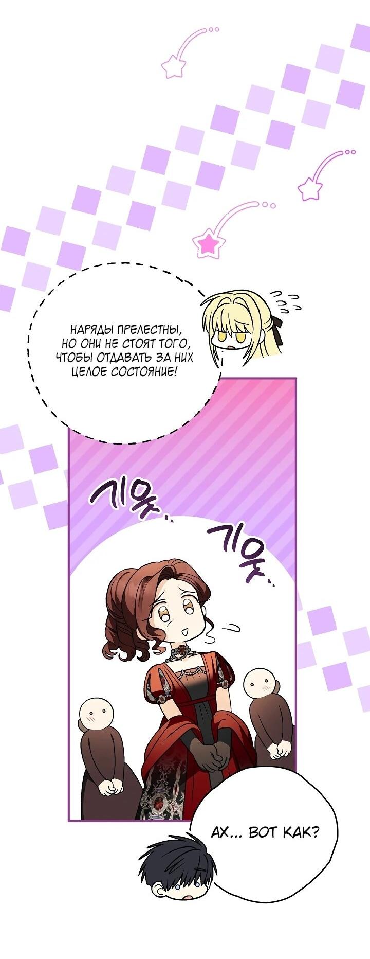 Манга Моему дорогому волку - Глава 33 Страница 51