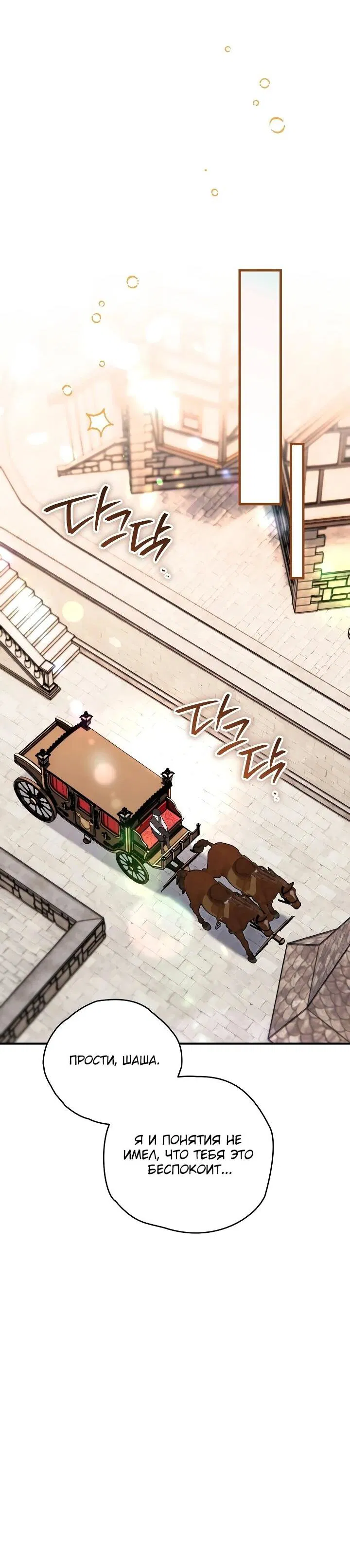 Манга Моему дорогому волку - Глава 33 Страница 35