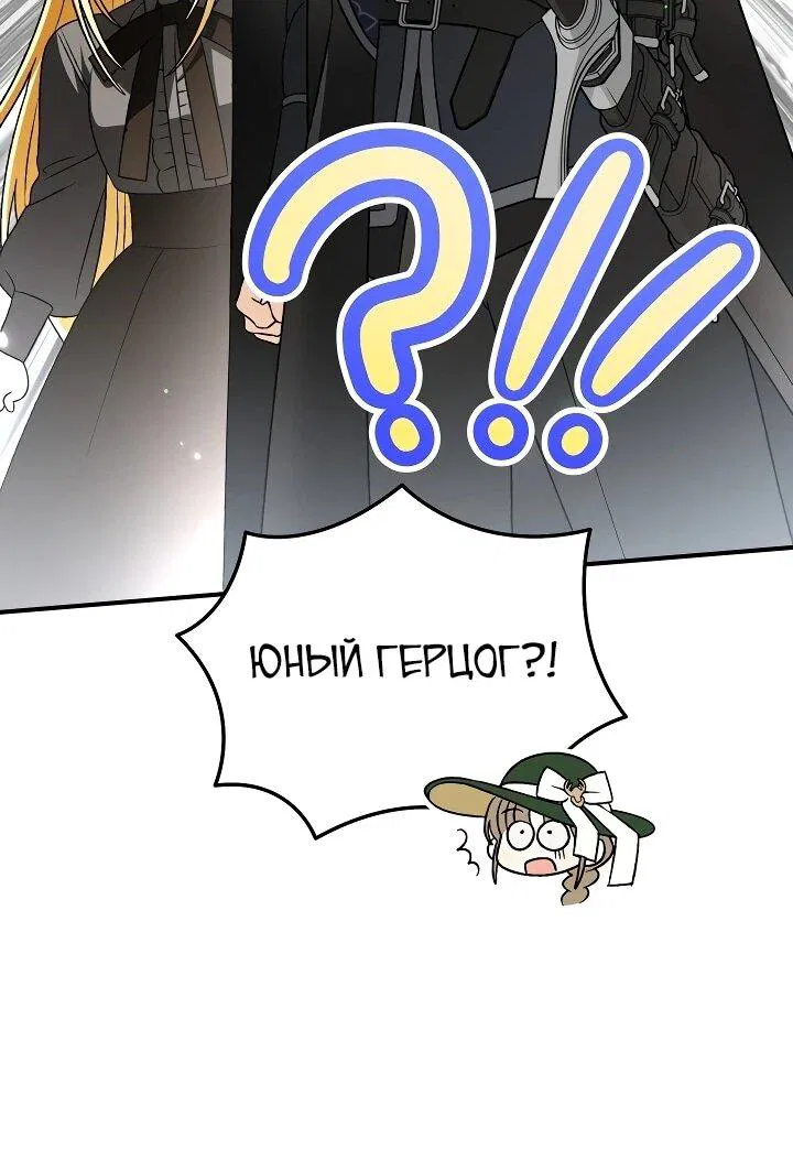 Манга Моему дорогому волку - Глава 33 Страница 55