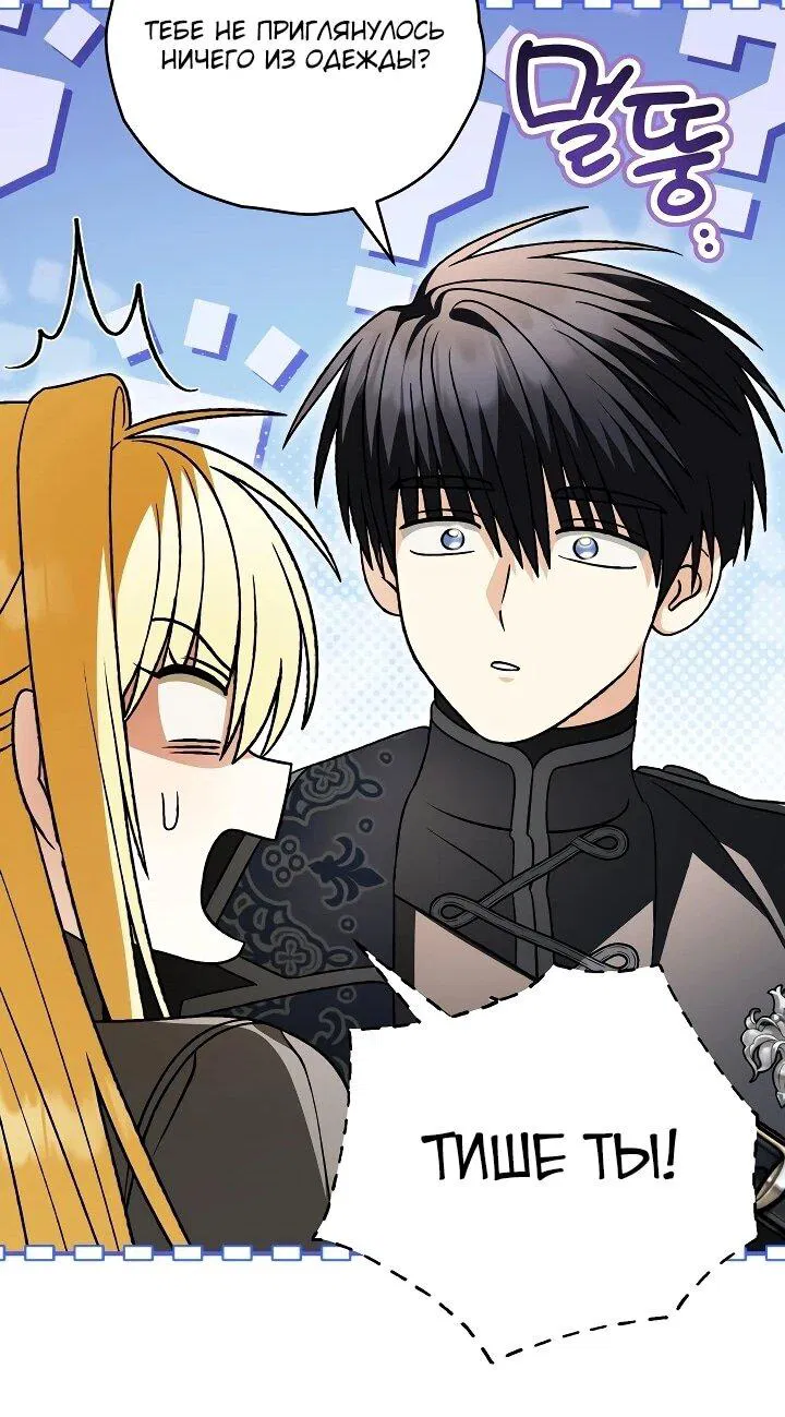 Манга Моему дорогому волку - Глава 33 Страница 50