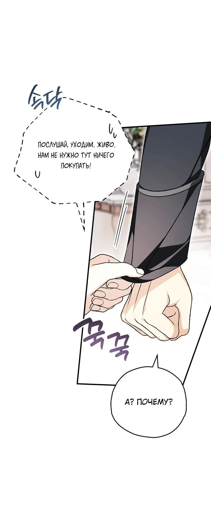 Манга Моему дорогому волку - Глава 33 Страница 47