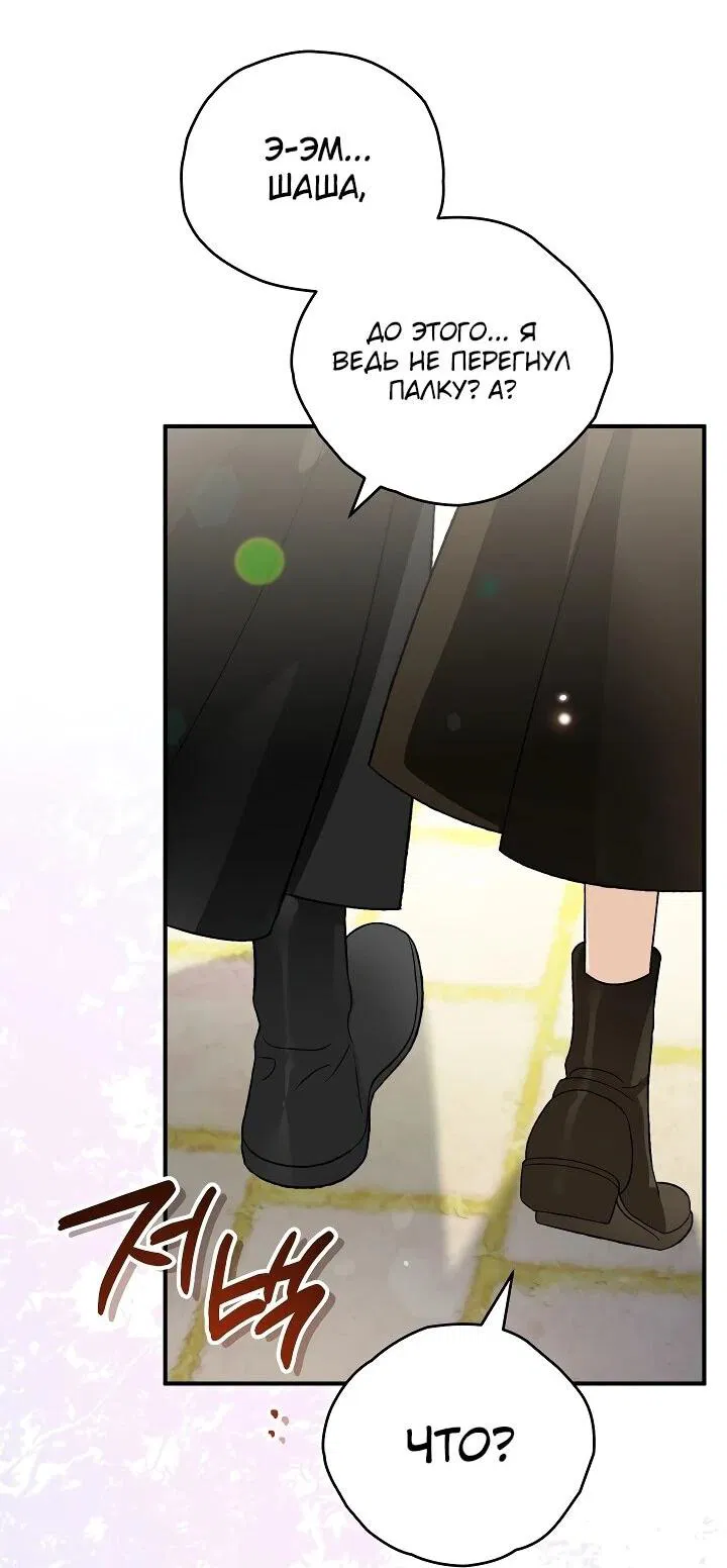 Манга Моему дорогому волку - Глава 33 Страница 17