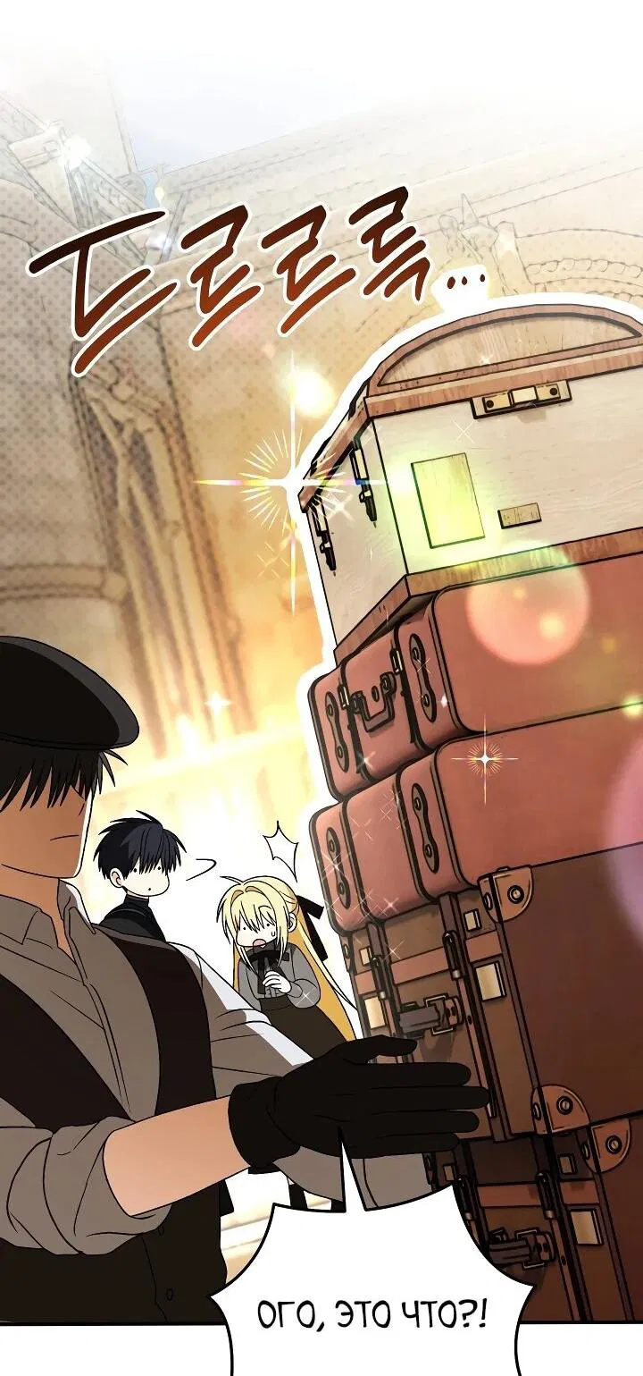 Манга Моему дорогому волку - Глава 33 Страница 26