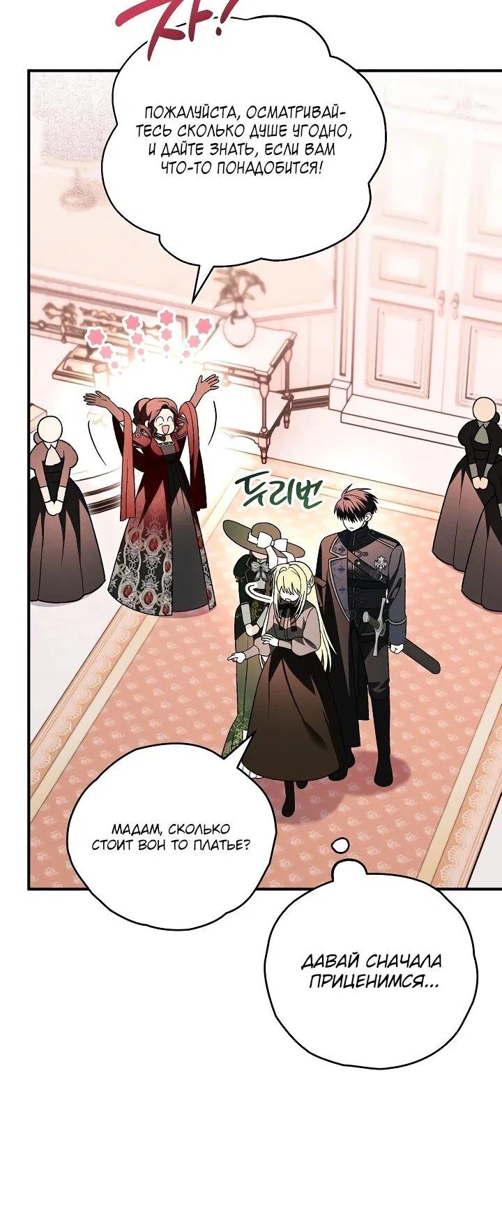 Манга Моему дорогому волку - Глава 33 Страница 45