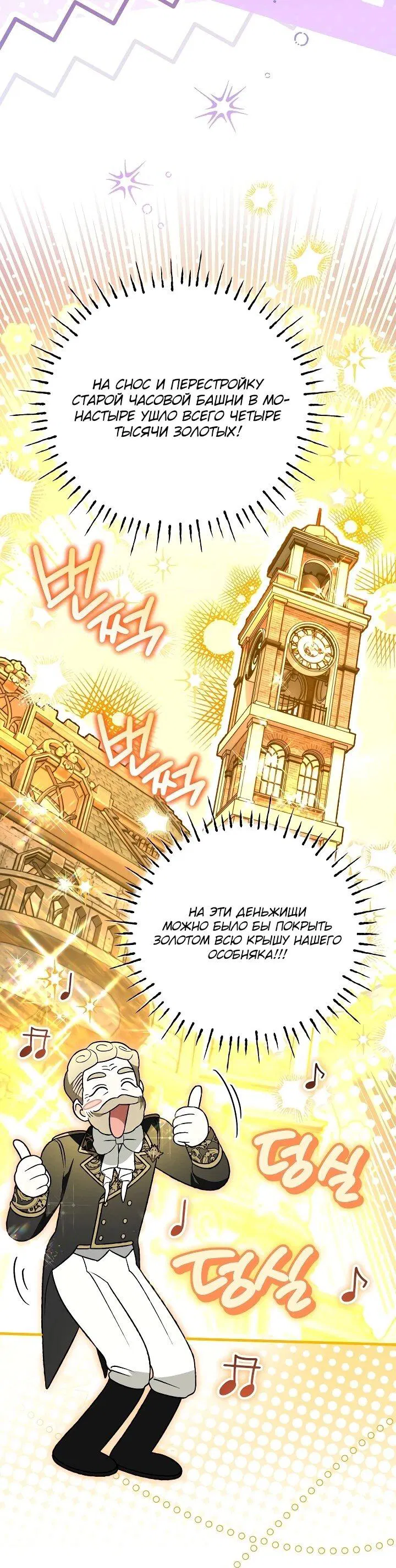 Манга Моему дорогому волку - Глава 33 Страница 5