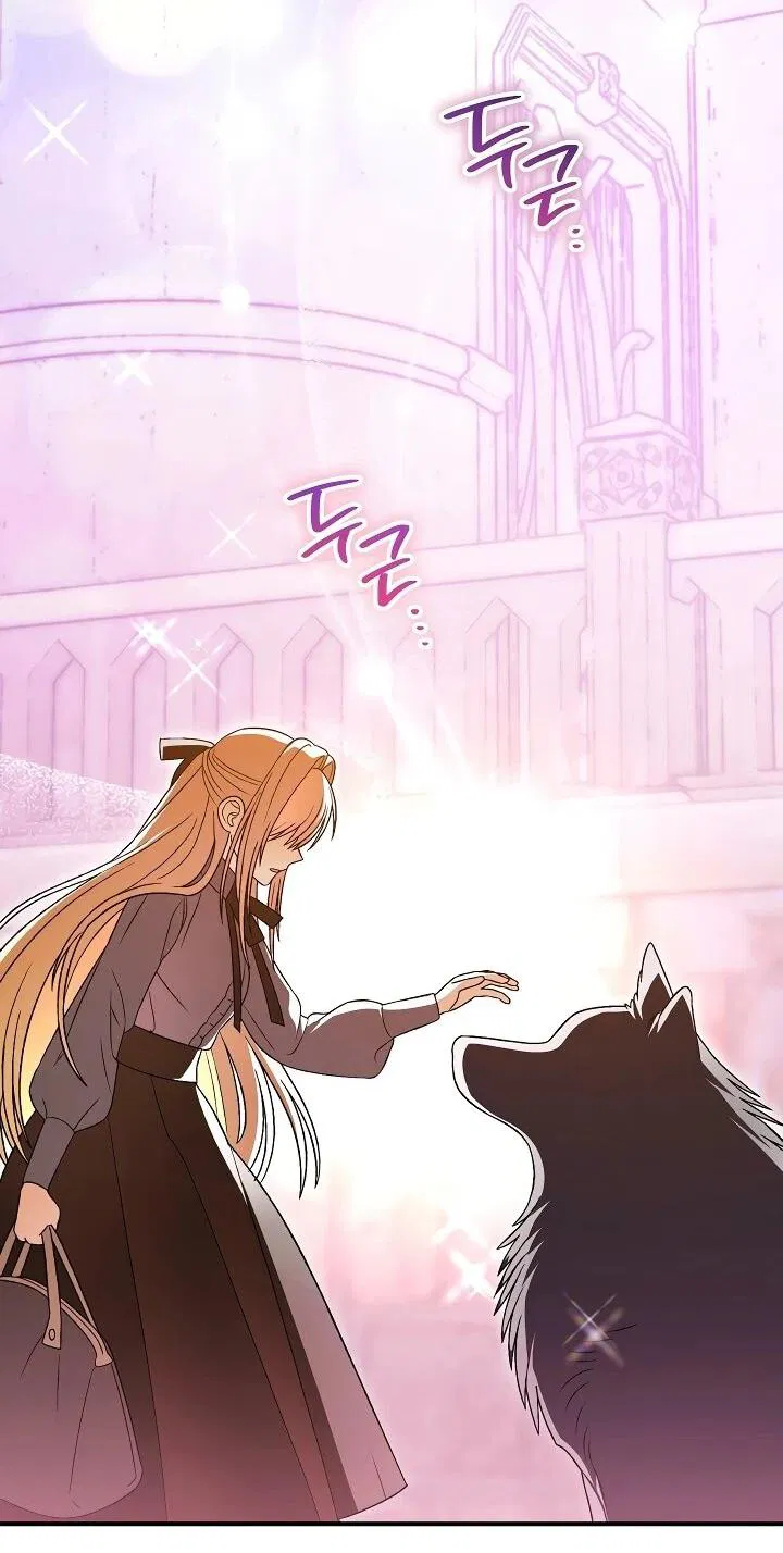 Манга Моему дорогому волку - Глава 33 Страница 24