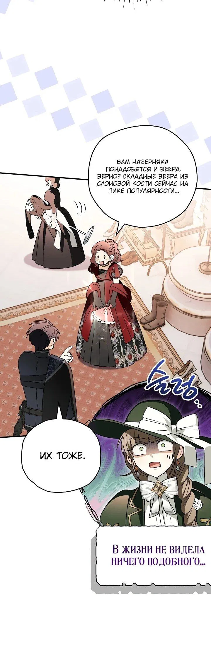 Манга Моему дорогому волку - Глава 33 Страница 60