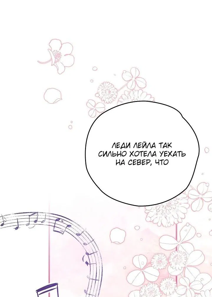 Манга Моему дорогому волку - Глава 32 Страница 53