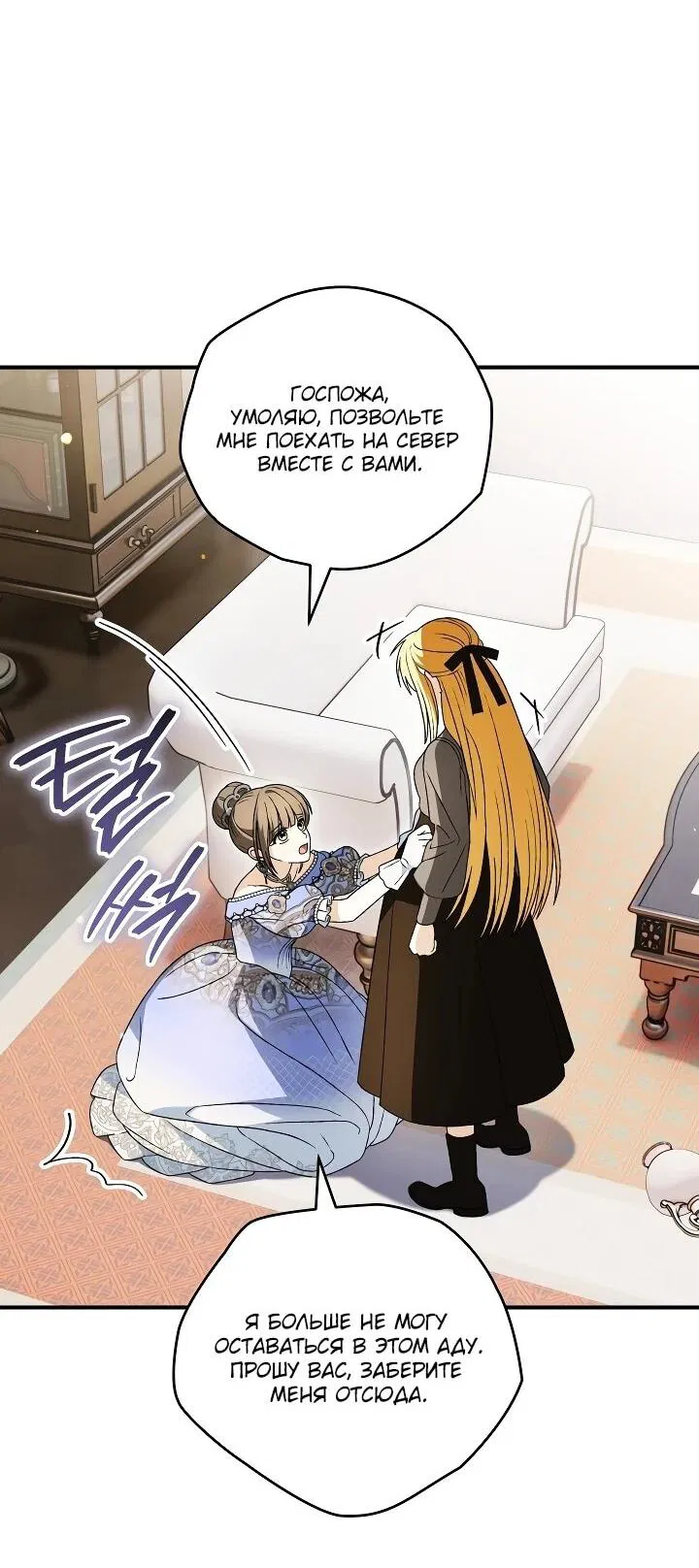 Манга Моему дорогому волку - Глава 32 Страница 33