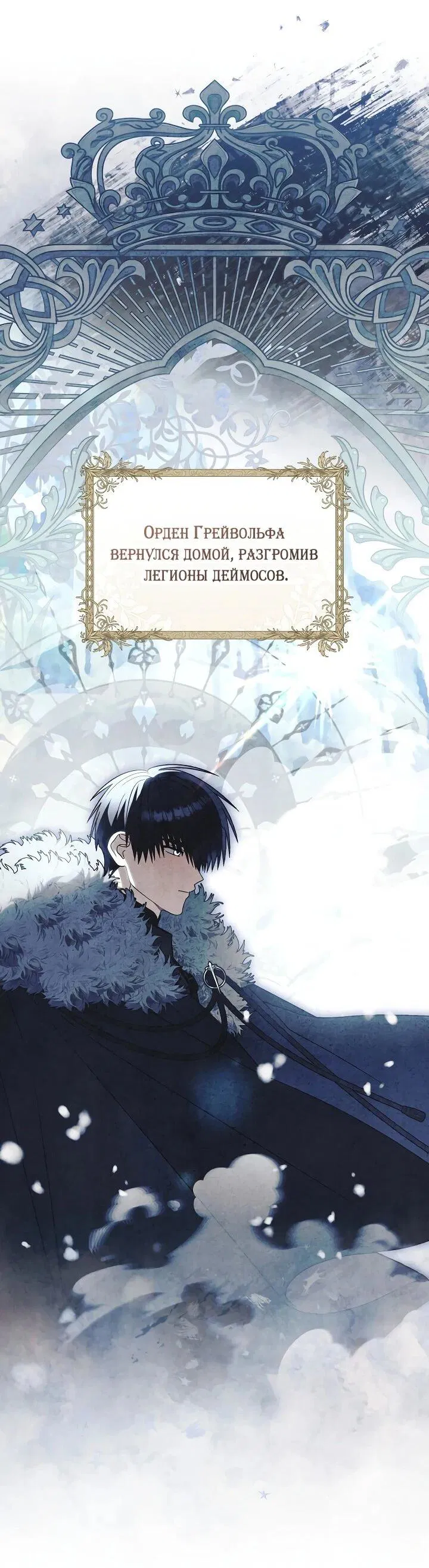 Манга Моему дорогому волку - Глава 32 Страница 14