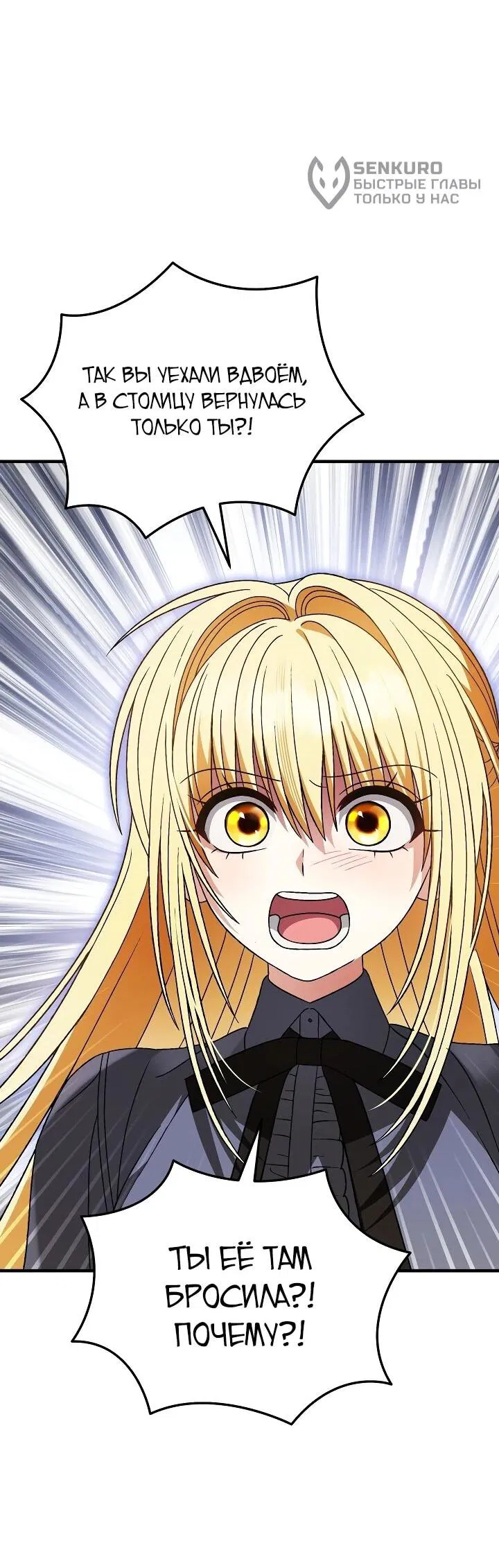 Манга Моему дорогому волку - Глава 32 Страница 56