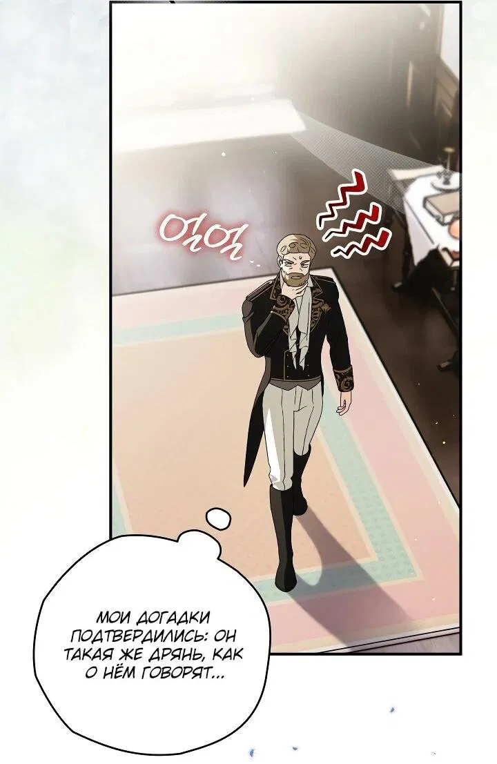 Манга Моему дорогому волку - Глава 32 Страница 13