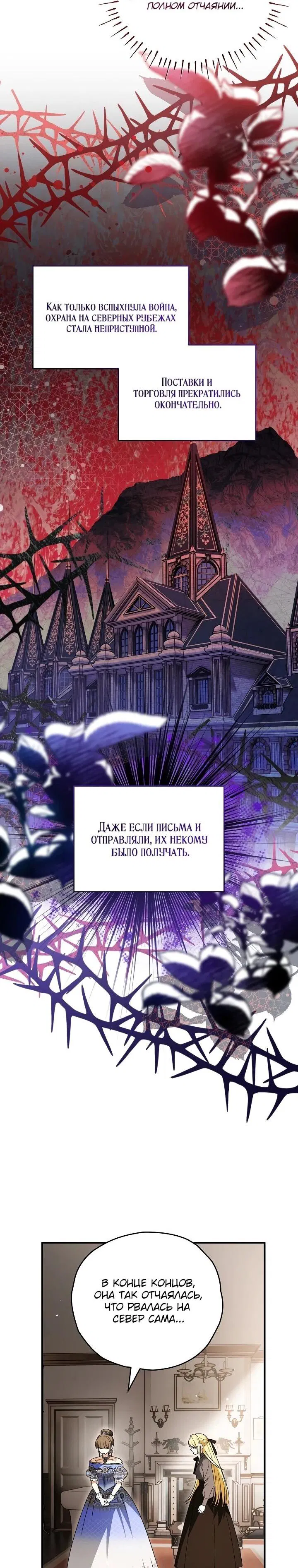 Манга Моему дорогому волку - Глава 32 Страница 49