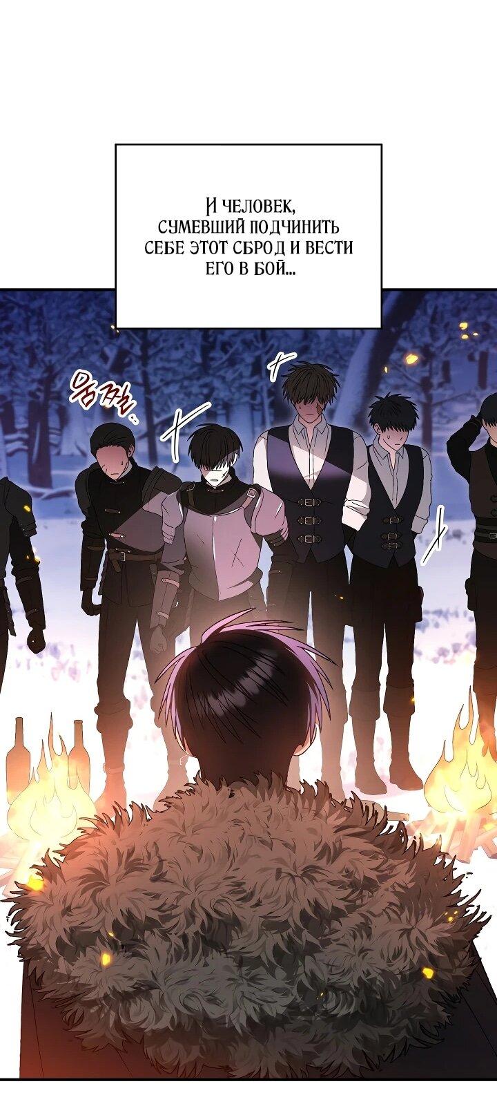 Манга Моему дорогому волку - Глава 32 Страница 16