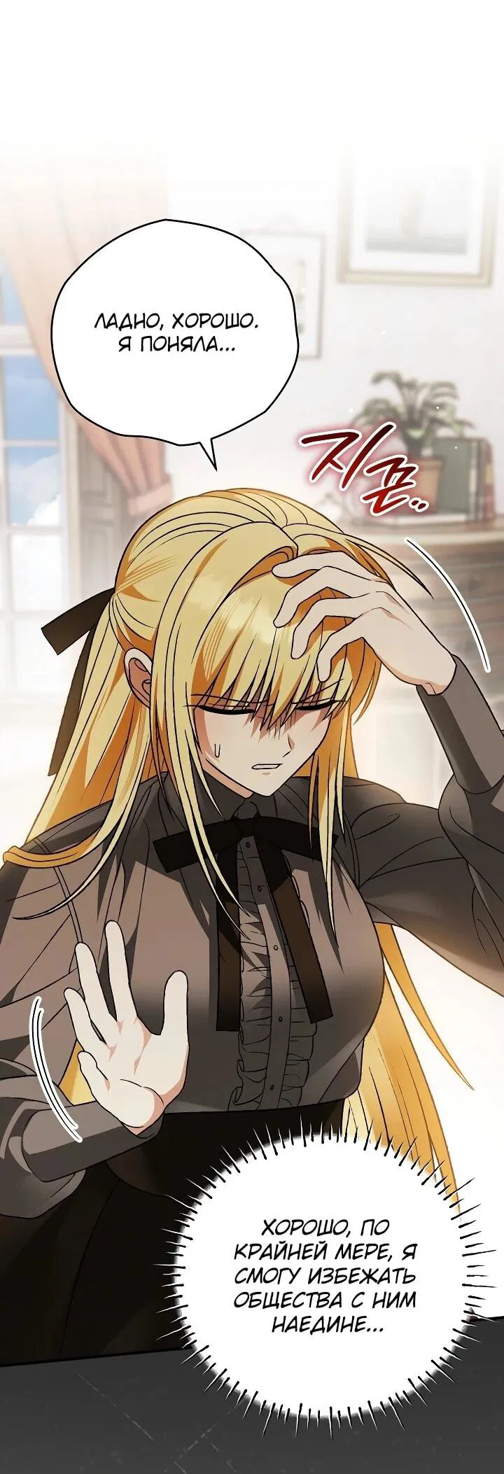 Манга Моему дорогому волку - Глава 32 Страница 42