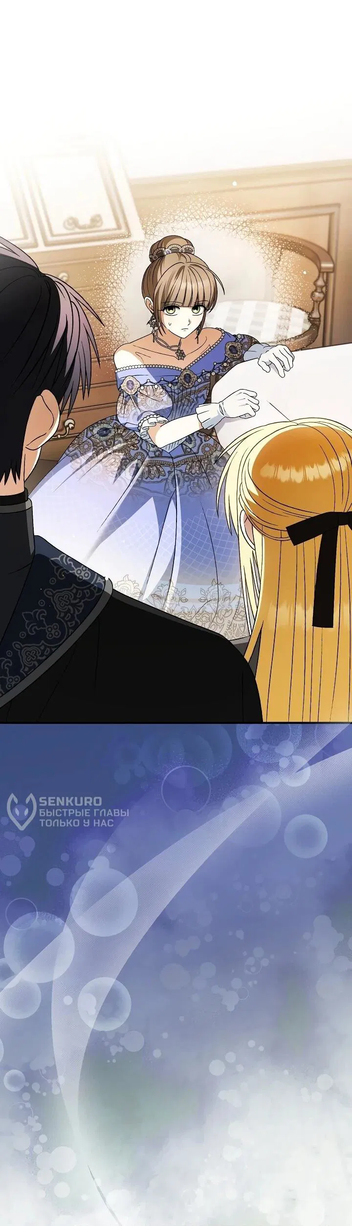 Манга Моему дорогому волку - Глава 32 Страница 12