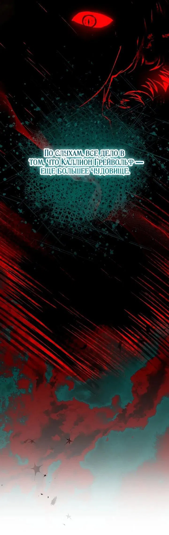 Манга Моему дорогому волку - Глава 32 Страница 18