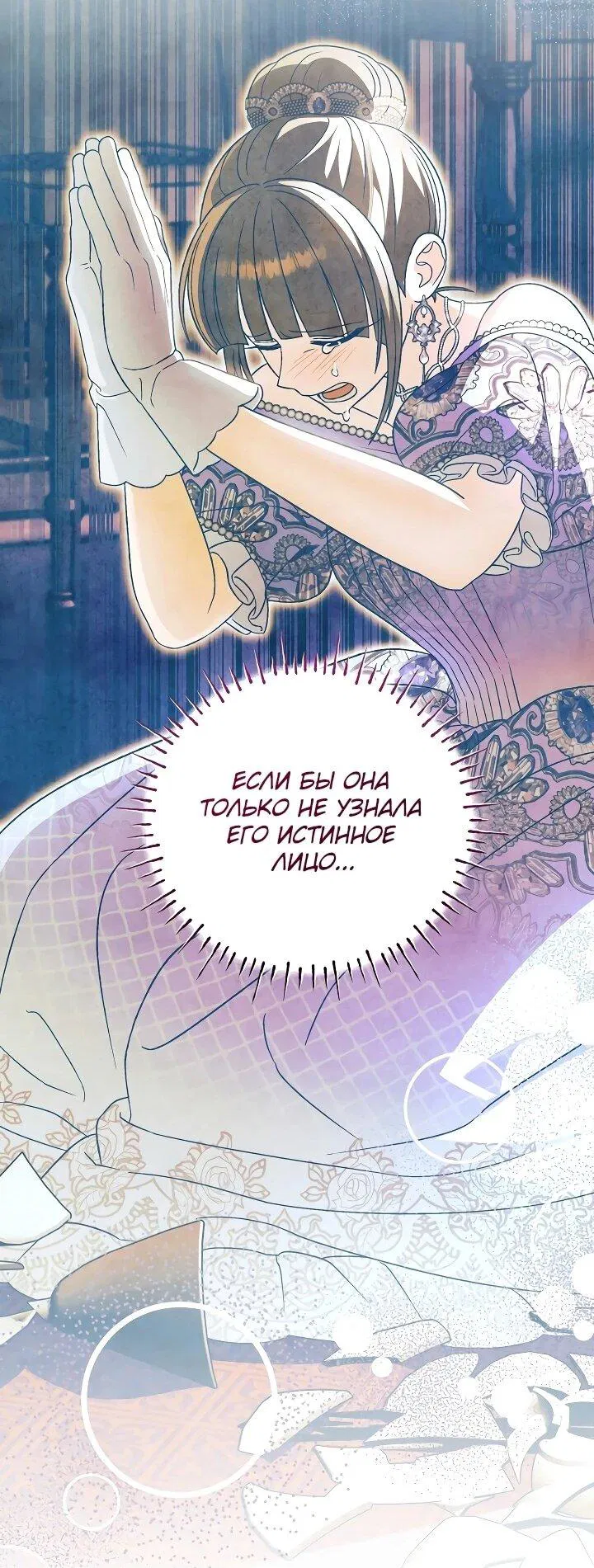 Манга Моему дорогому волку - Глава 32 Страница 36