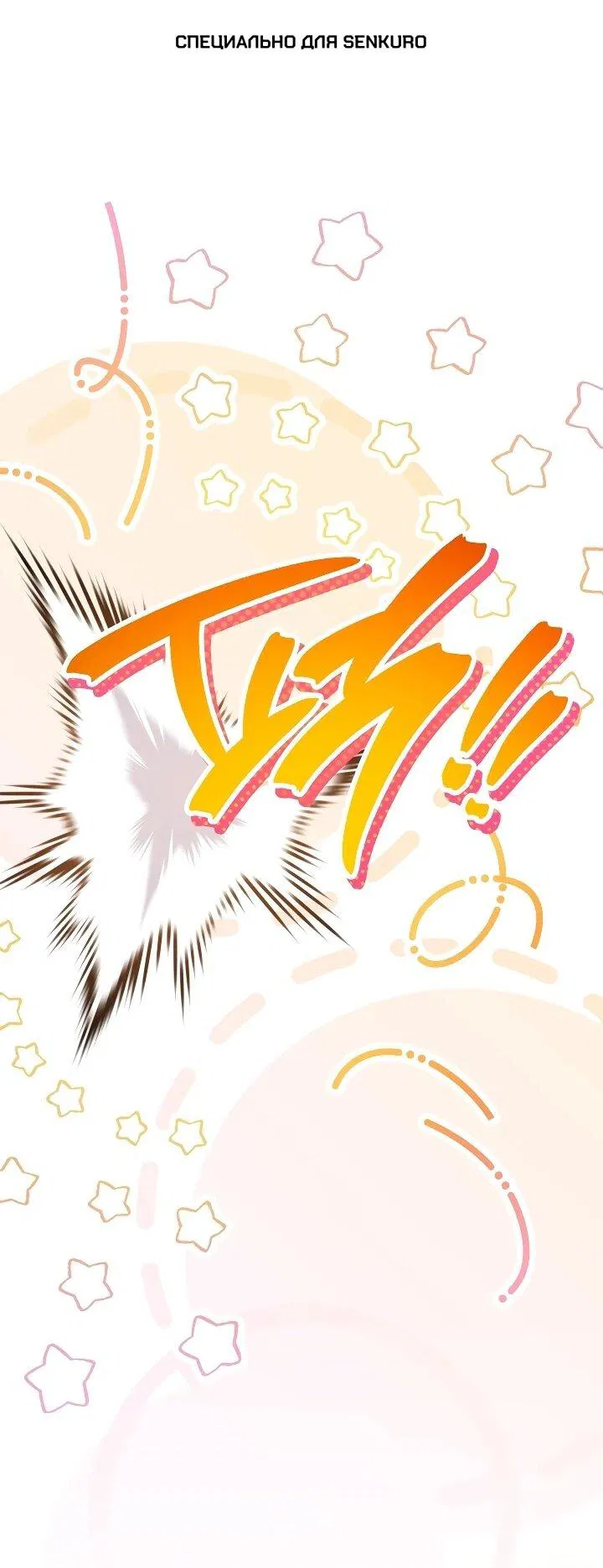 Манга Моему дорогому волку - Глава 32 Страница 1