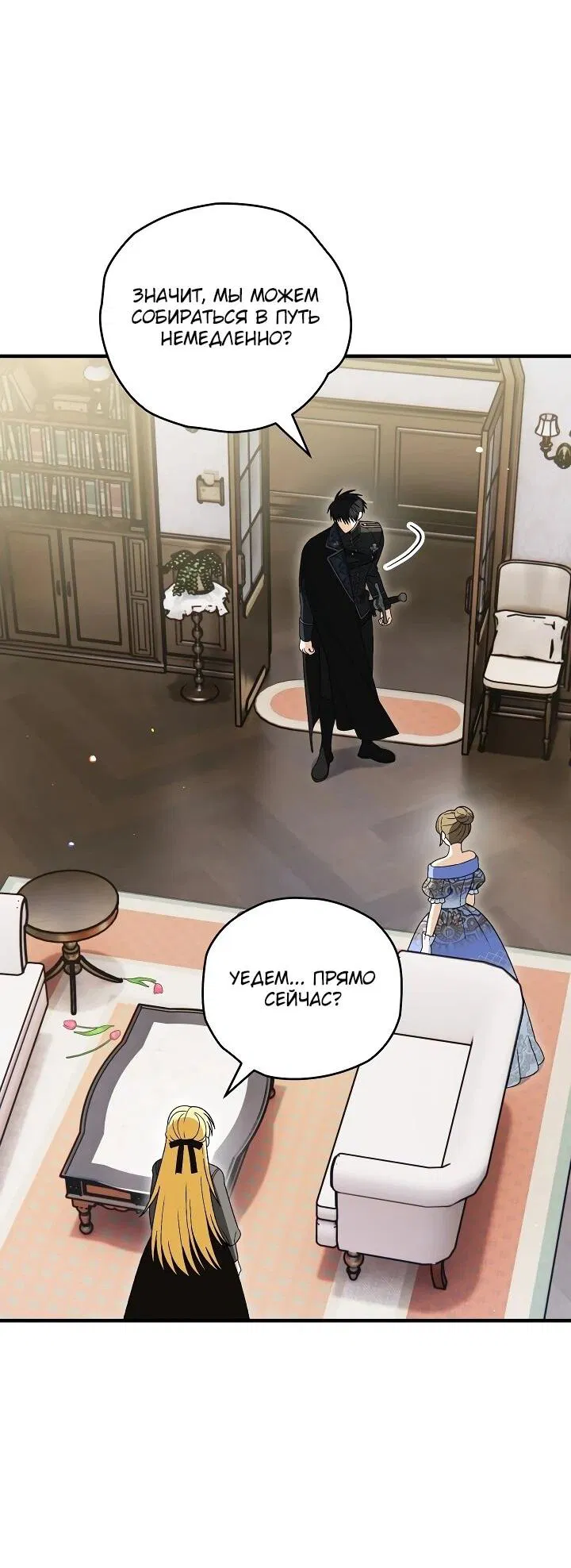 Манга Моему дорогому волку - Глава 32 Страница 25