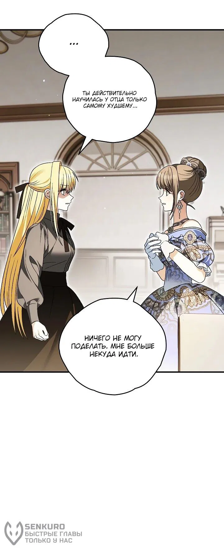 Манга Моему дорогому волку - Глава 32 Страница 40