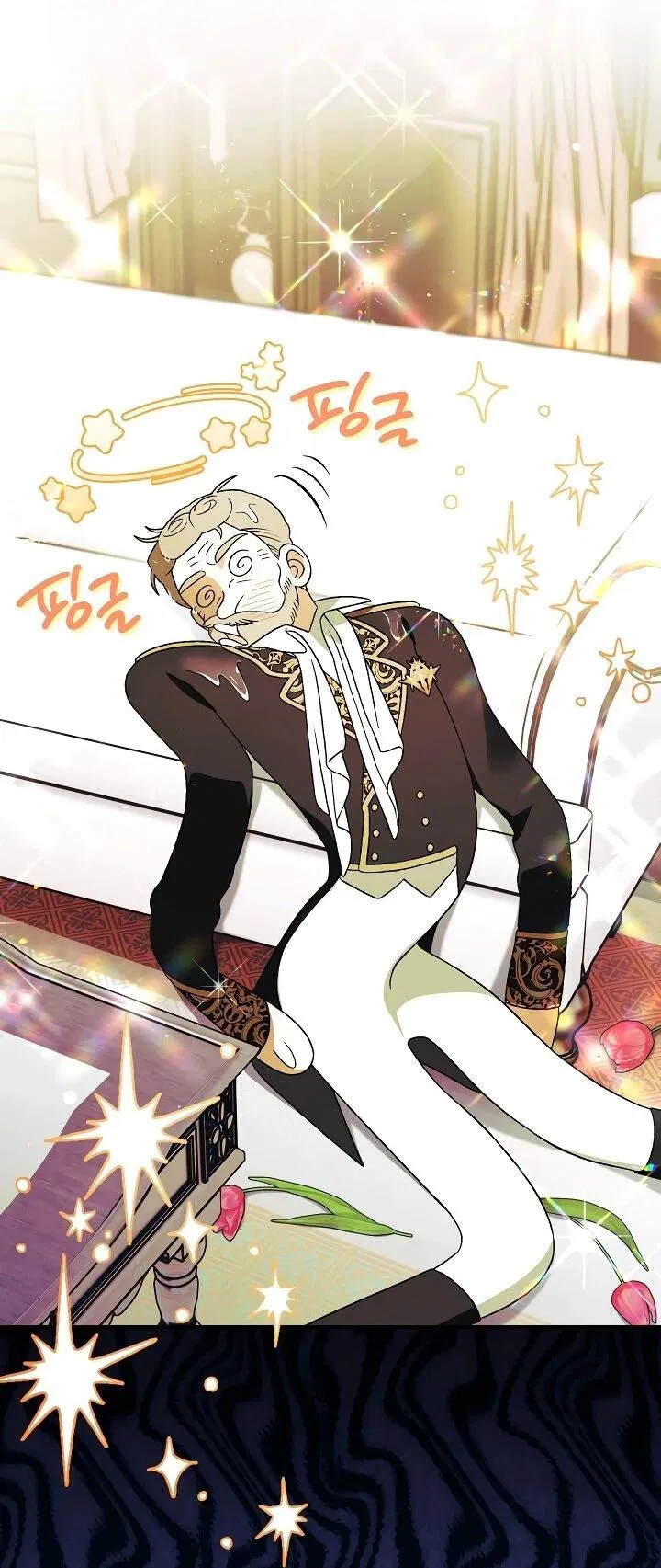 Манга Моему дорогому волку - Глава 32 Страница 2