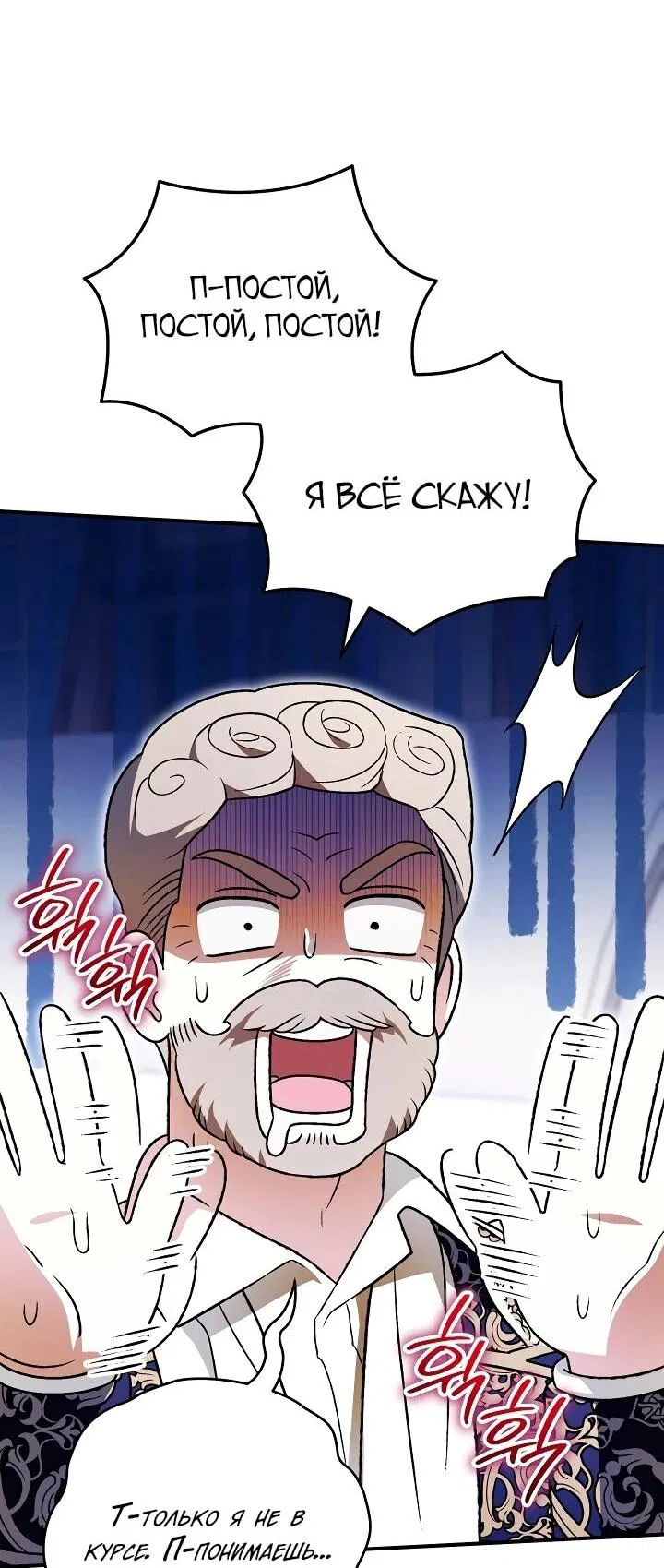 Манга Моему дорогому волку - Глава 32 Страница 10