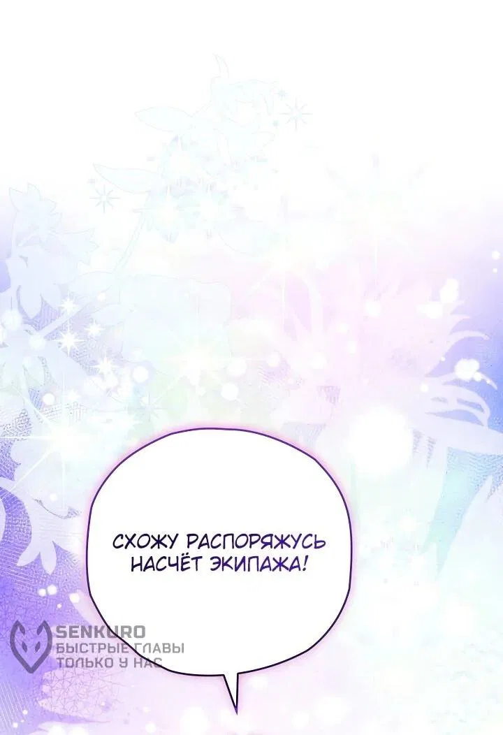 Манга Моему дорогому волку - Глава 32 Страница 30