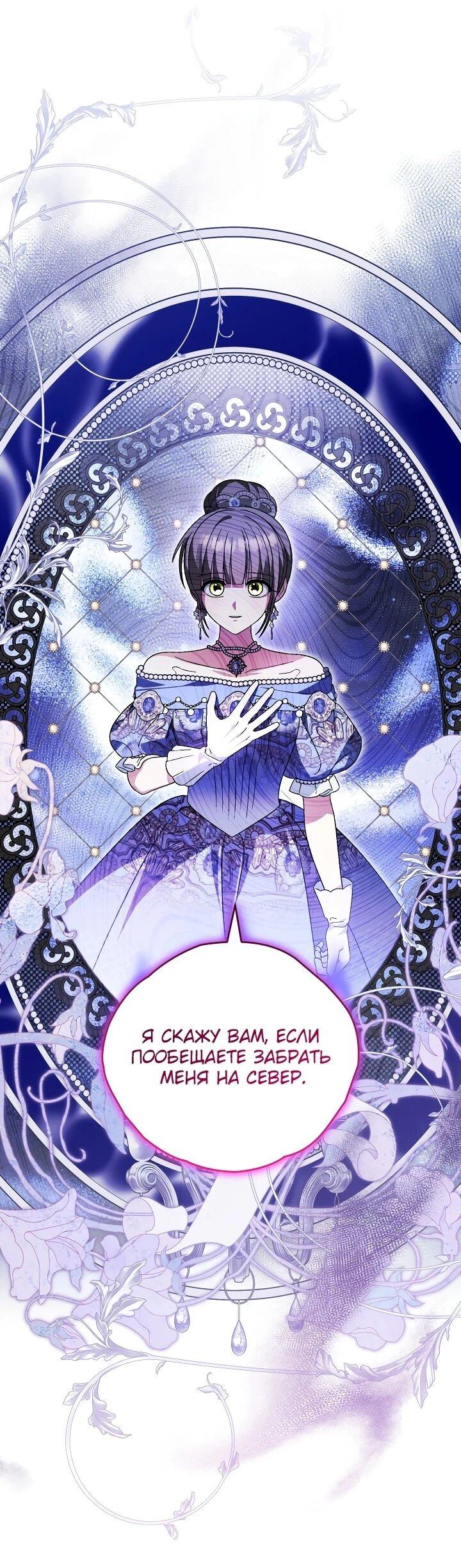 Манга Моему дорогому волку - Глава 32 Страница 39