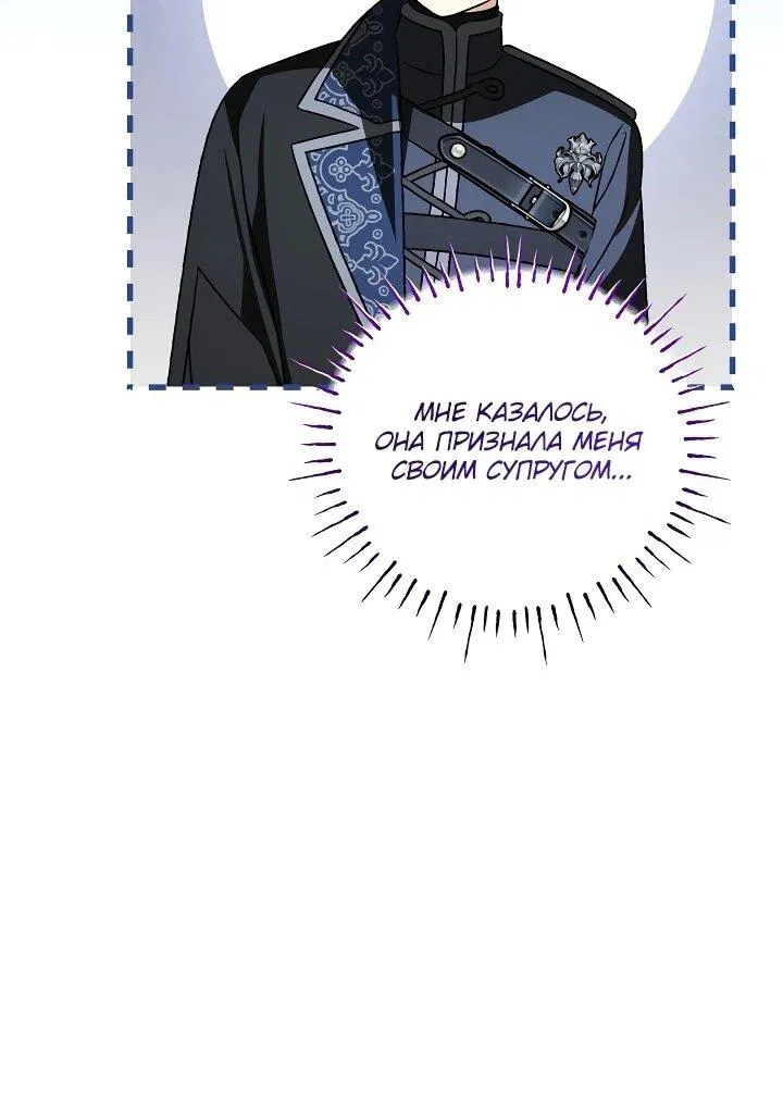Манга Моему дорогому волку - Глава 32 Страница 22