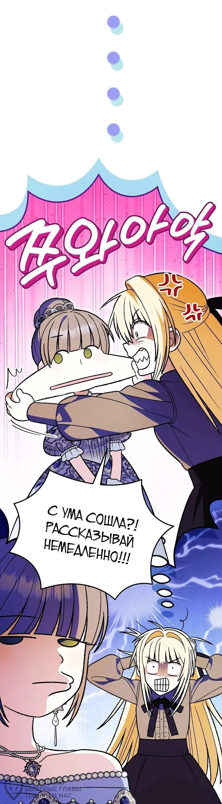 Манга Моему дорогому волку - Глава 32 Страница 59