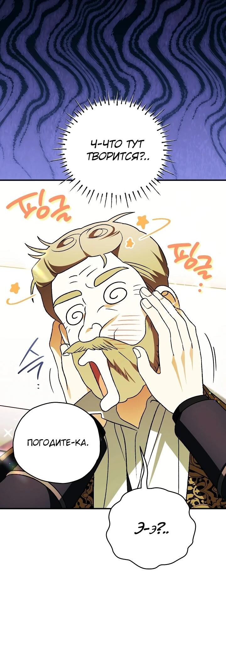 Манга Моему дорогому волку - Глава 32 Страница 3