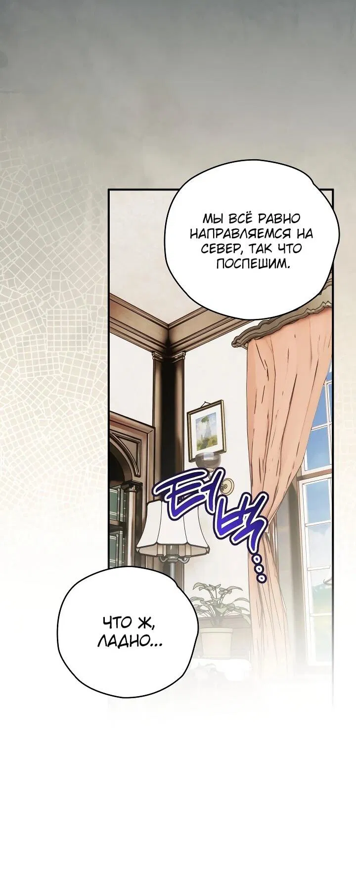 Манга Моему дорогому волку - Глава 32 Страница 62