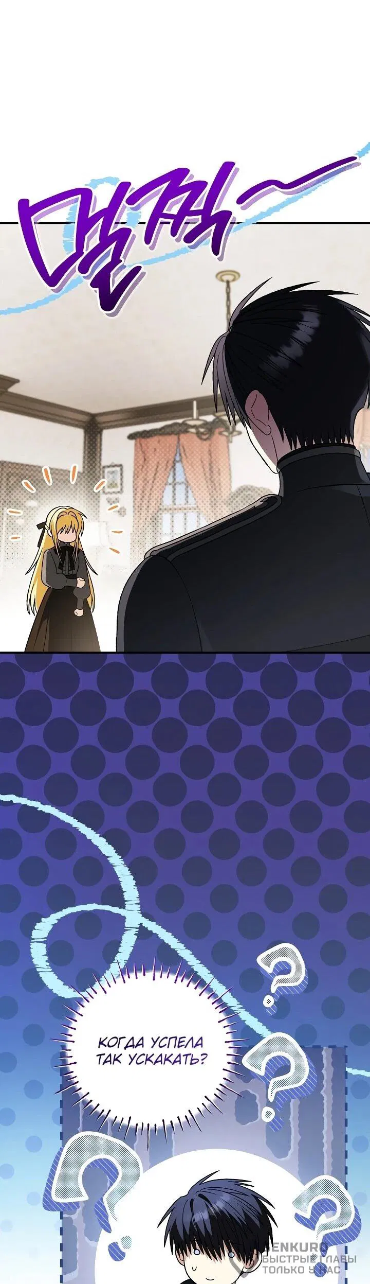 Манга Моему дорогому волку - Глава 32 Страница 21