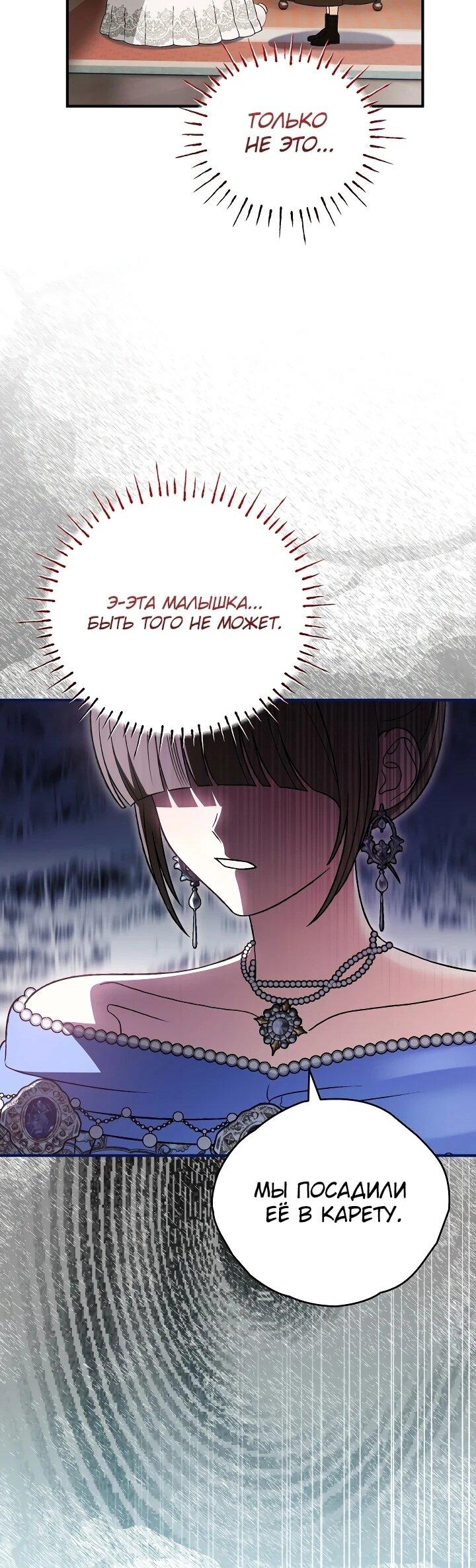 Манга Моему дорогому волку - Глава 32 Страница 50