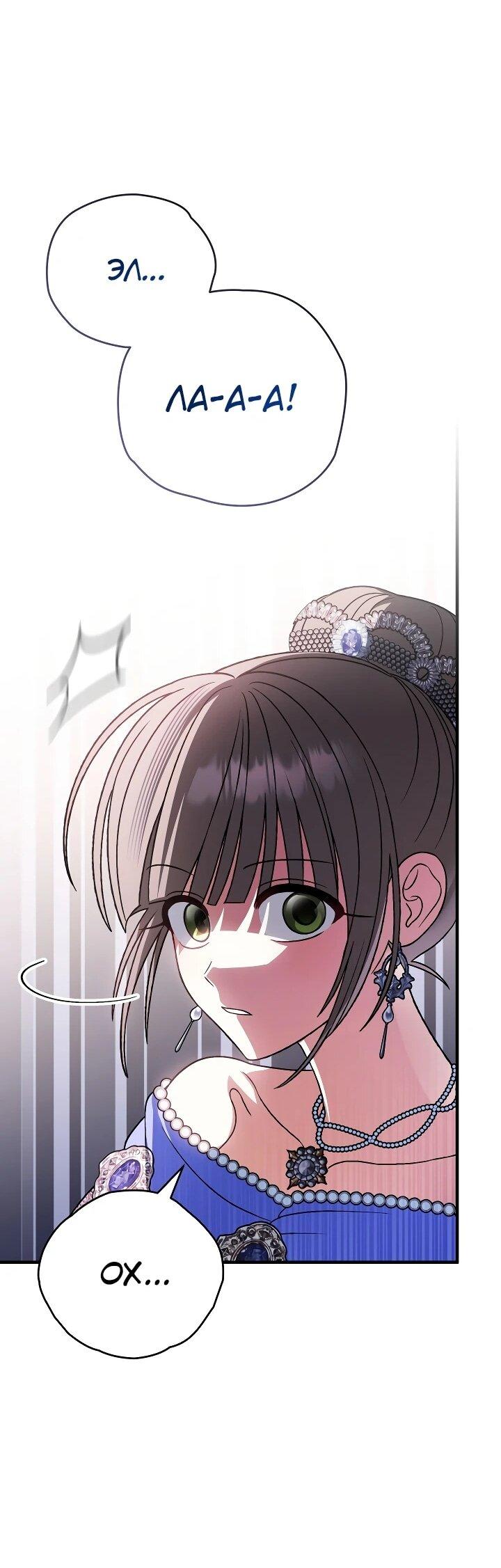 Манга Моему дорогому волку - Глава 32 Страница 32