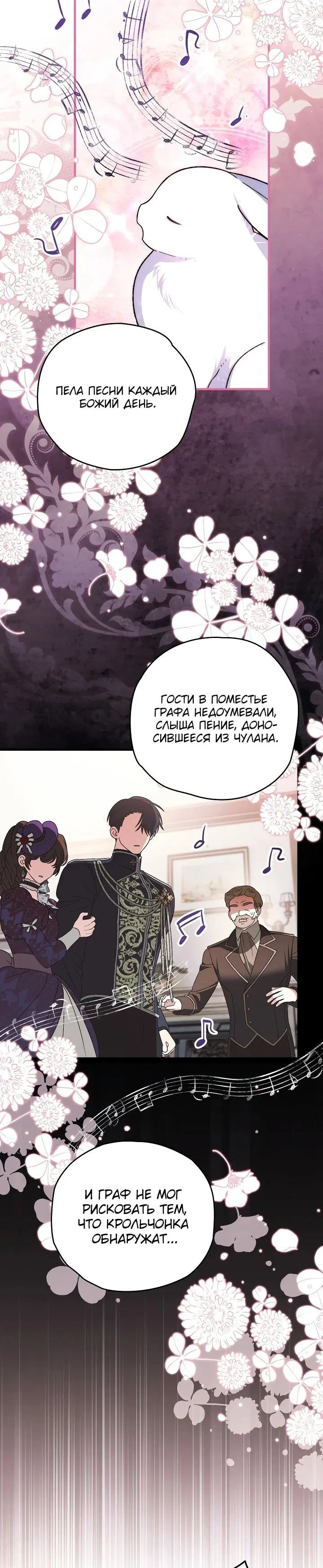 Манга Моему дорогому волку - Глава 32 Страница 54