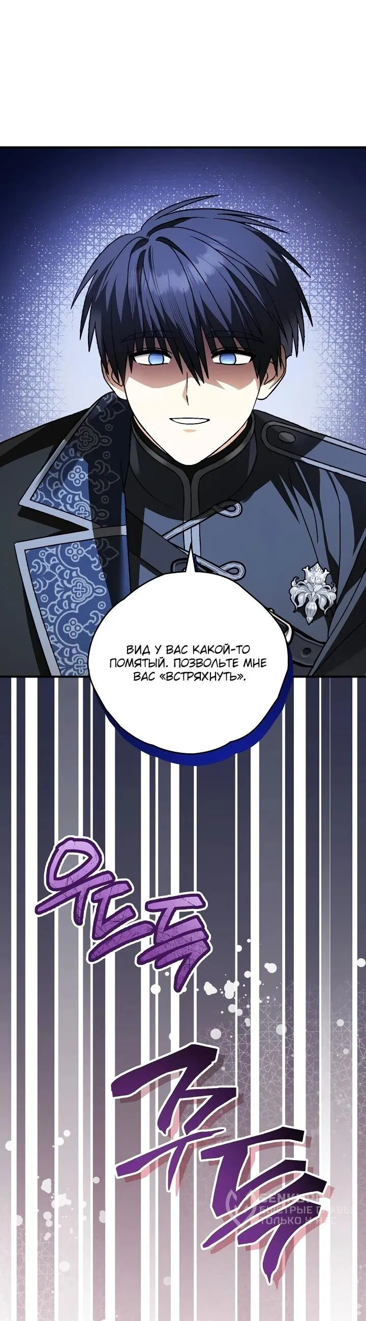 Манга Моему дорогому волку - Глава 32 Страница 4