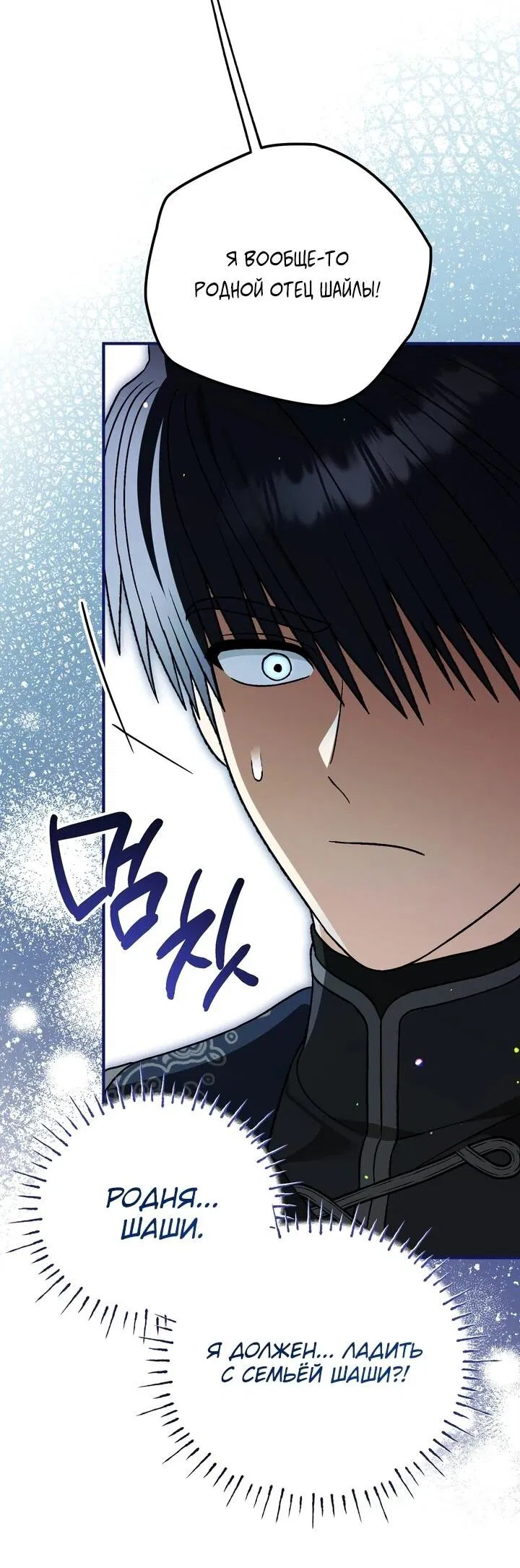 Манга Моему дорогому волку - Глава 31 Страница 57