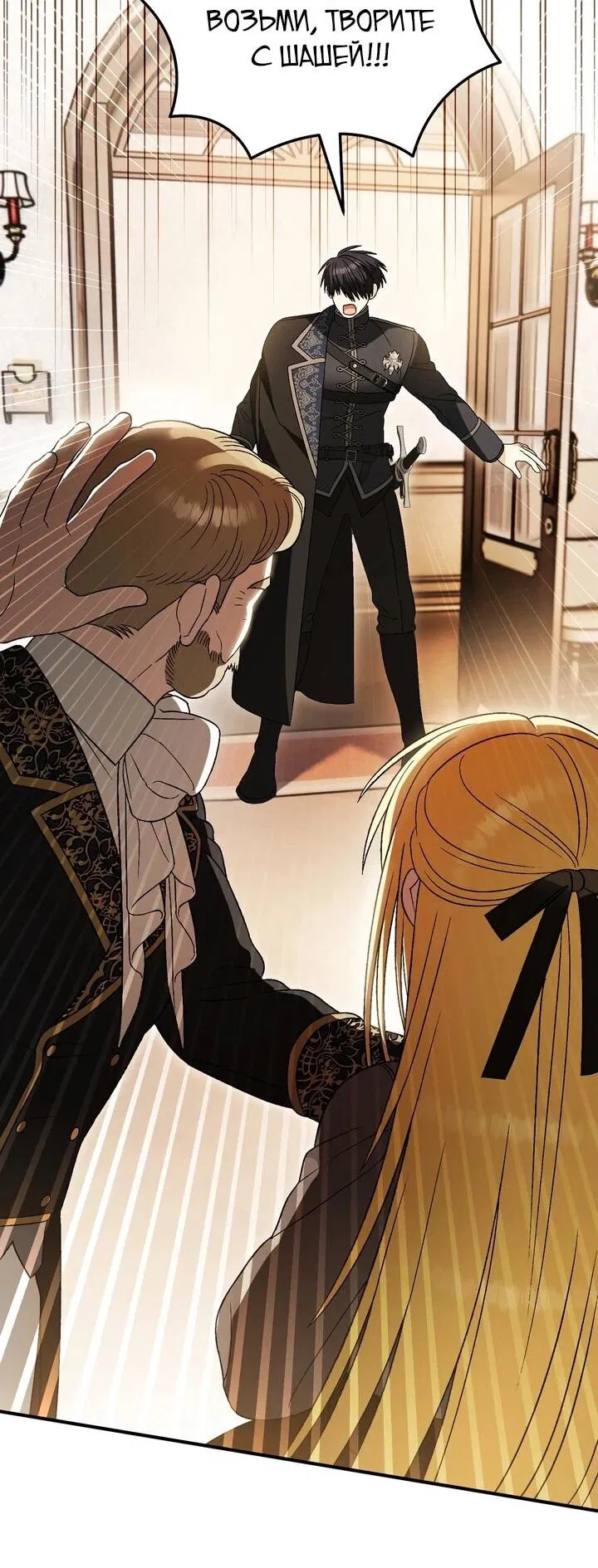 Манга Моему дорогому волку - Глава 31 Страница 52