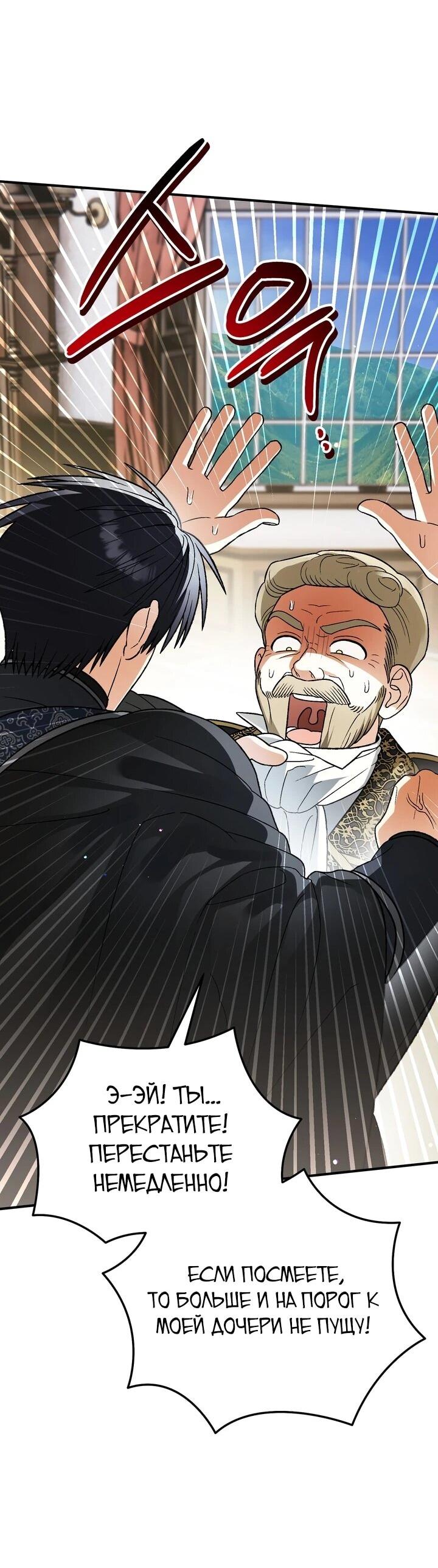 Манга Моему дорогому волку - Глава 31 Страница 60