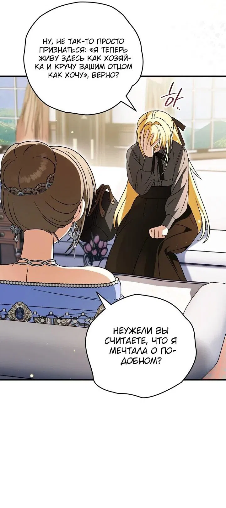 Манга Моему дорогому волку - Глава 31 Страница 18