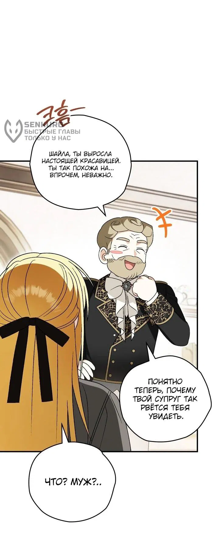 Манга Моему дорогому волку - Глава 31 Страница 33