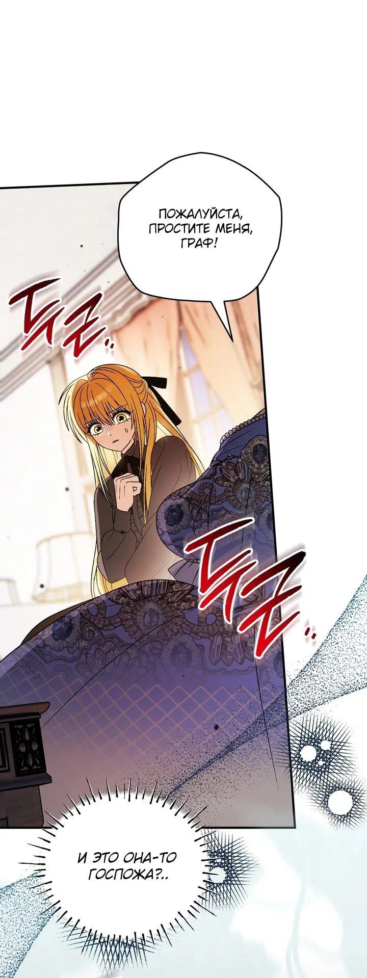 Манга Моему дорогому волку - Глава 31 Страница 41