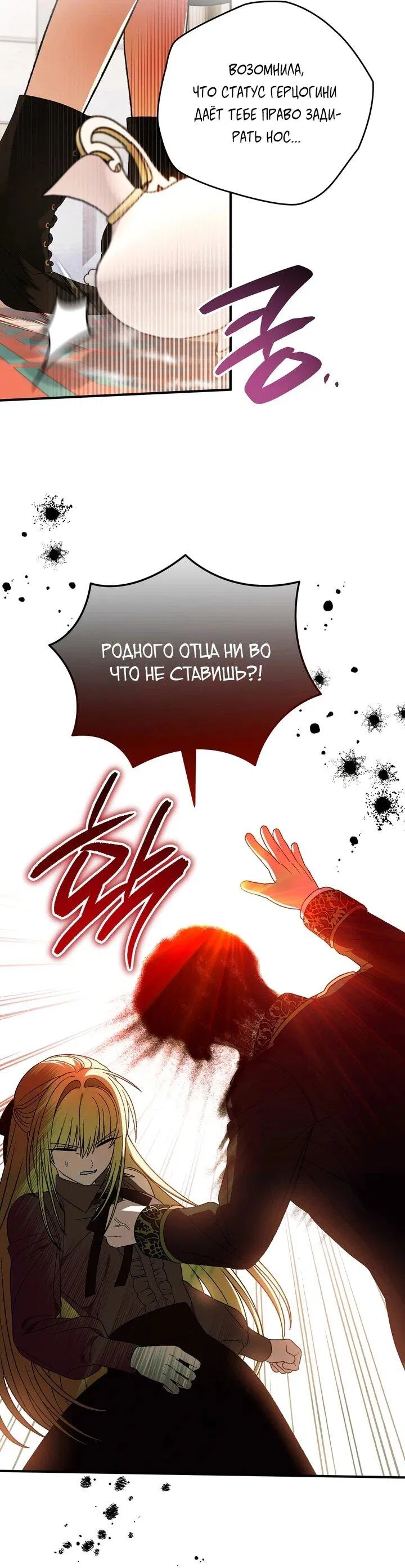 Манга Моему дорогому волку - Глава 31 Страница 50