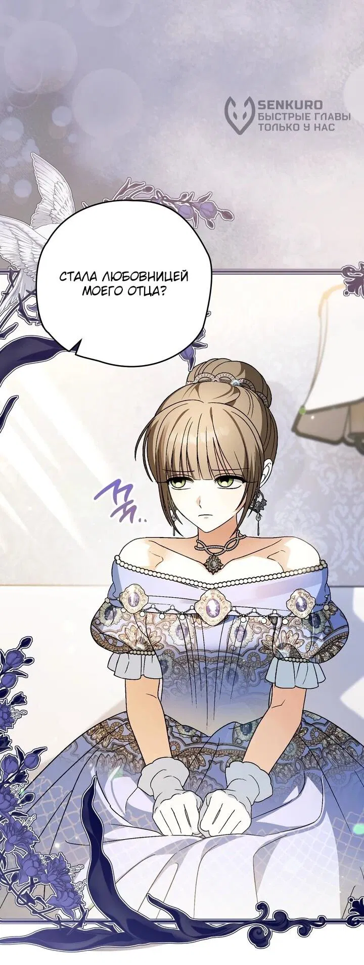 Манга Моему дорогому волку - Глава 31 Страница 13