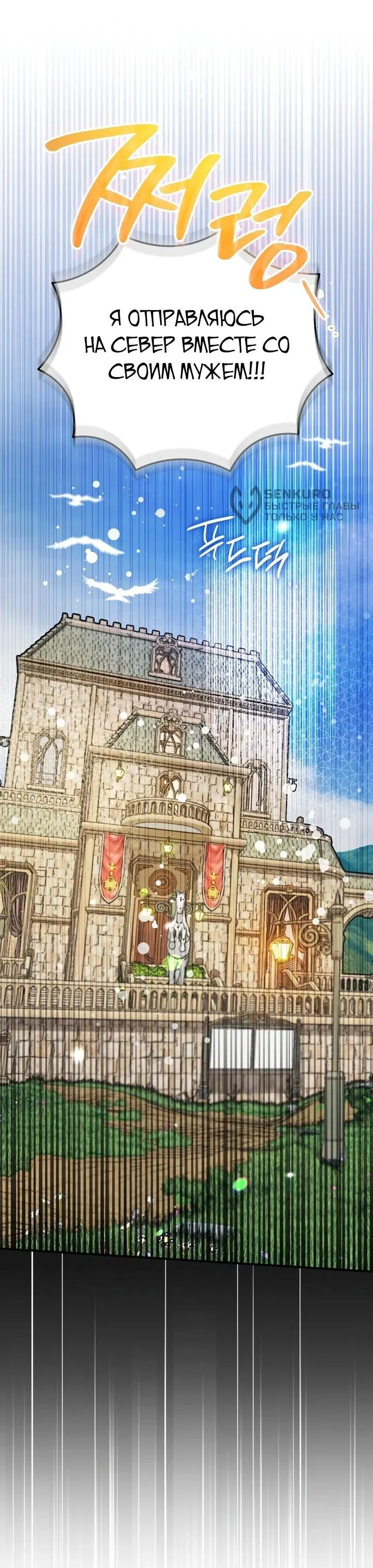 Манга Моему дорогому волку - Глава 31 Страница 62